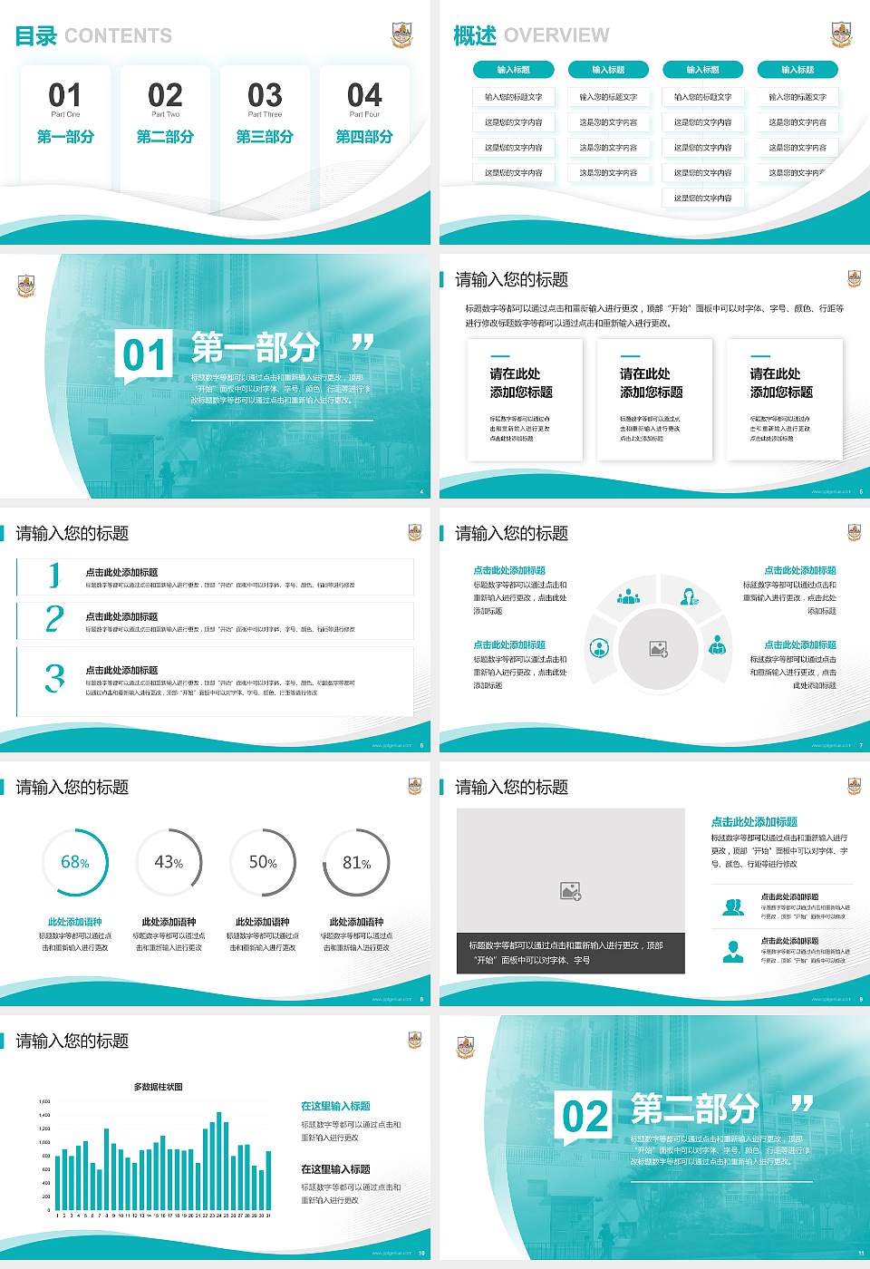 民生书院专题讲座/学术交流会PPT模板下载16:9格式幻灯片预览图2