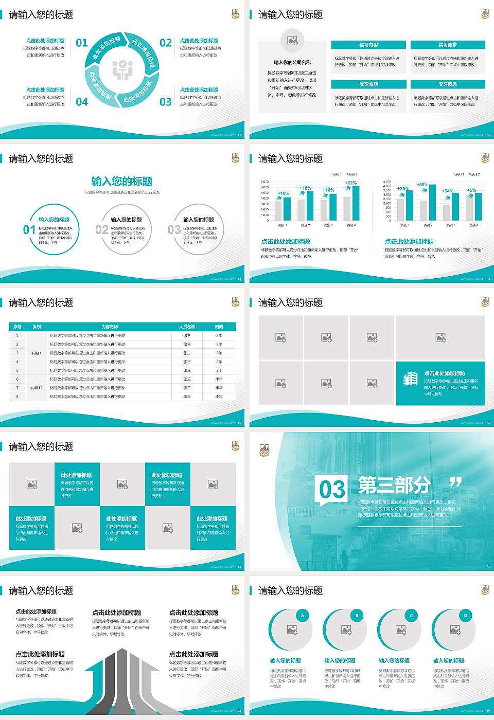 民生书院专题讲座/学术交流会PPT模板下载16:9格式幻灯片预览图3