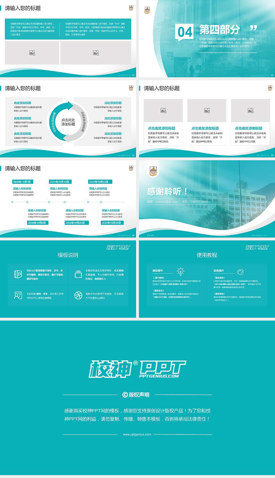 民生书院专题讲座/学术交流会PPT模板下载16:9格式幻灯片预览图4