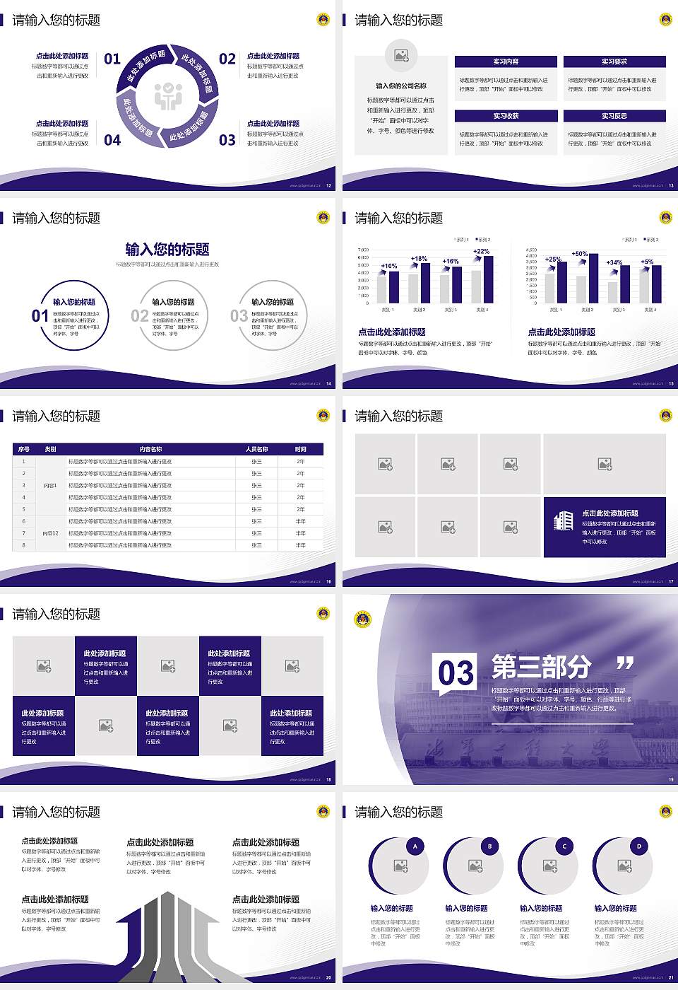 海军工程大学专题讲座/学术交流会PPT模板下载16:9格式幻灯片预览图3