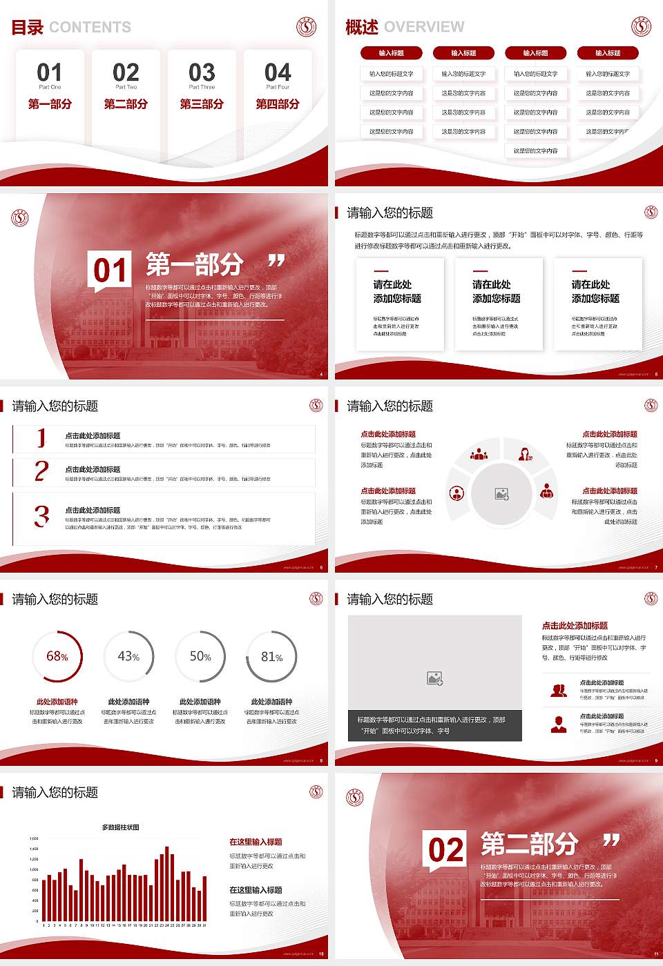 宿迁学院专题讲座/学术交流会PPT模板下载16:9格式幻灯片预览图2