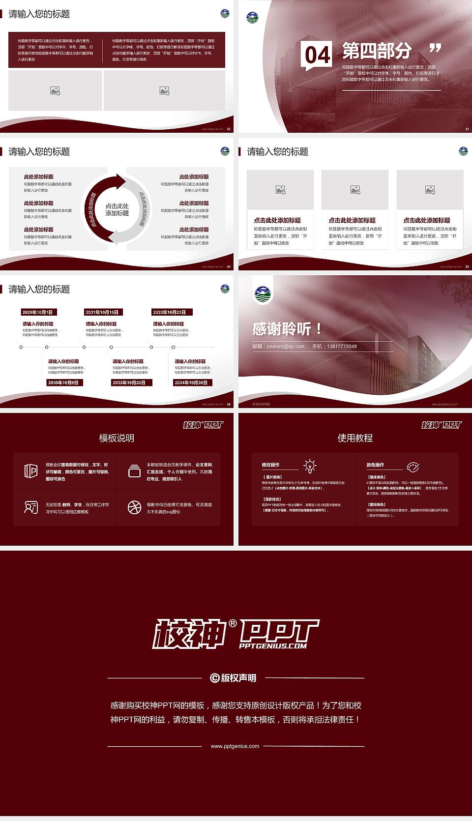 香港珠海学院专题讲座/学术交流会PPT模板下载16:9格式幻灯片预览图4