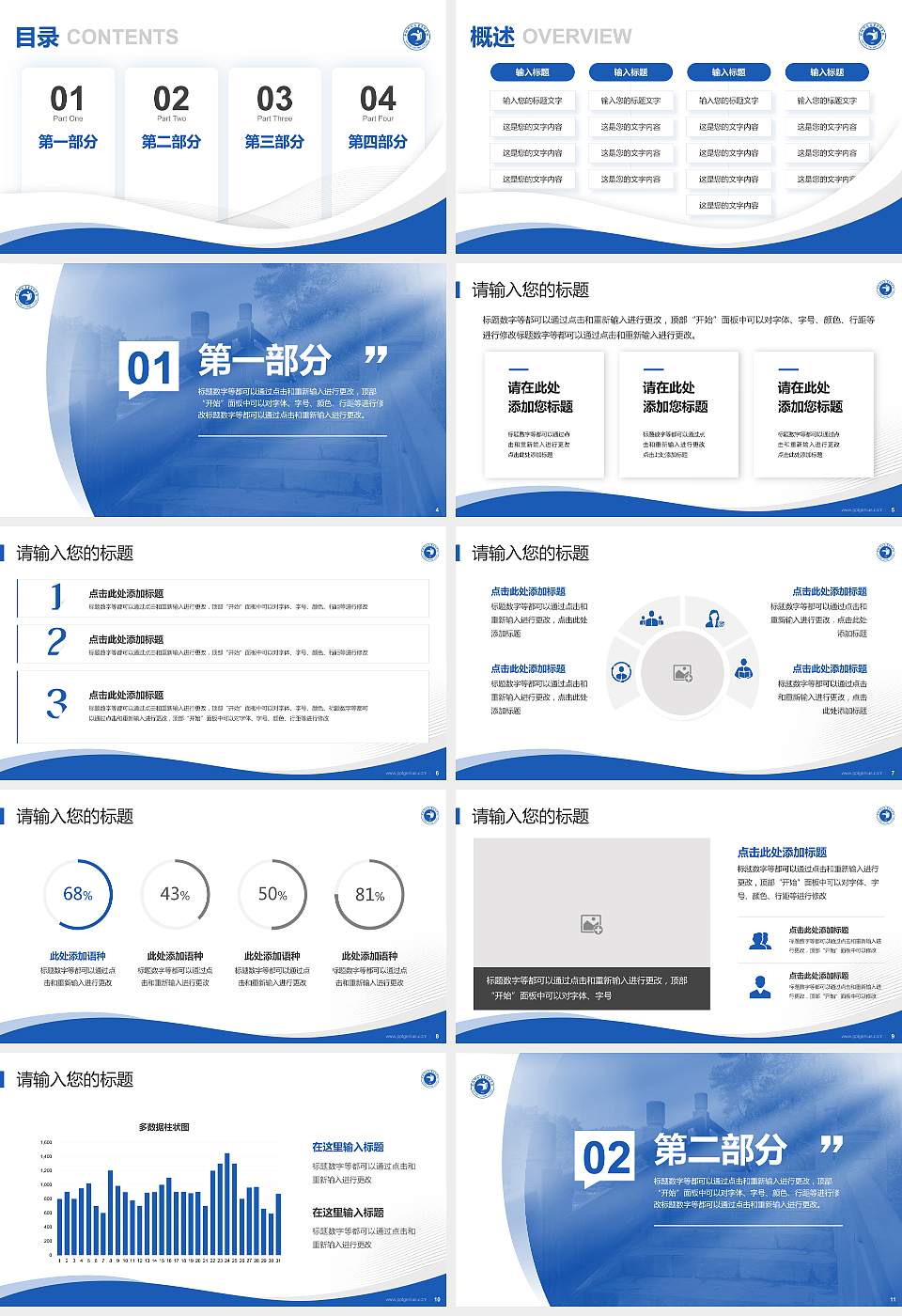 郧阳师范高等专科学校专题讲座/学术交流会PPT模板下载16:9格式幻灯片预览图2