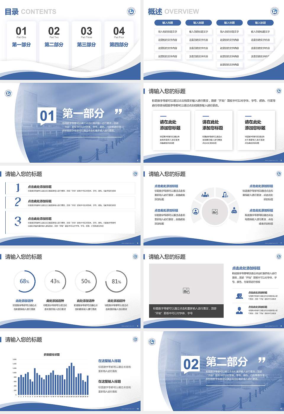 武汉职业技术学院专题讲座/学术交流会PPT模板下载16:9格式幻灯片预览图2