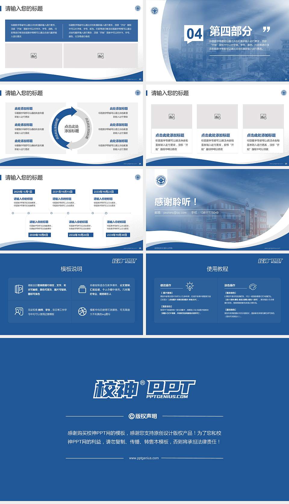 福建船政交通职业学院专题讲座/学术交流会PPT模板下载16:9格式幻灯片预览图4