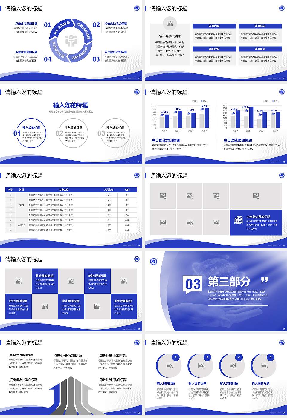 湖南网络工程职业学院专题讲座/学术交流会PPT模板下载16:9格式幻灯片预览图3