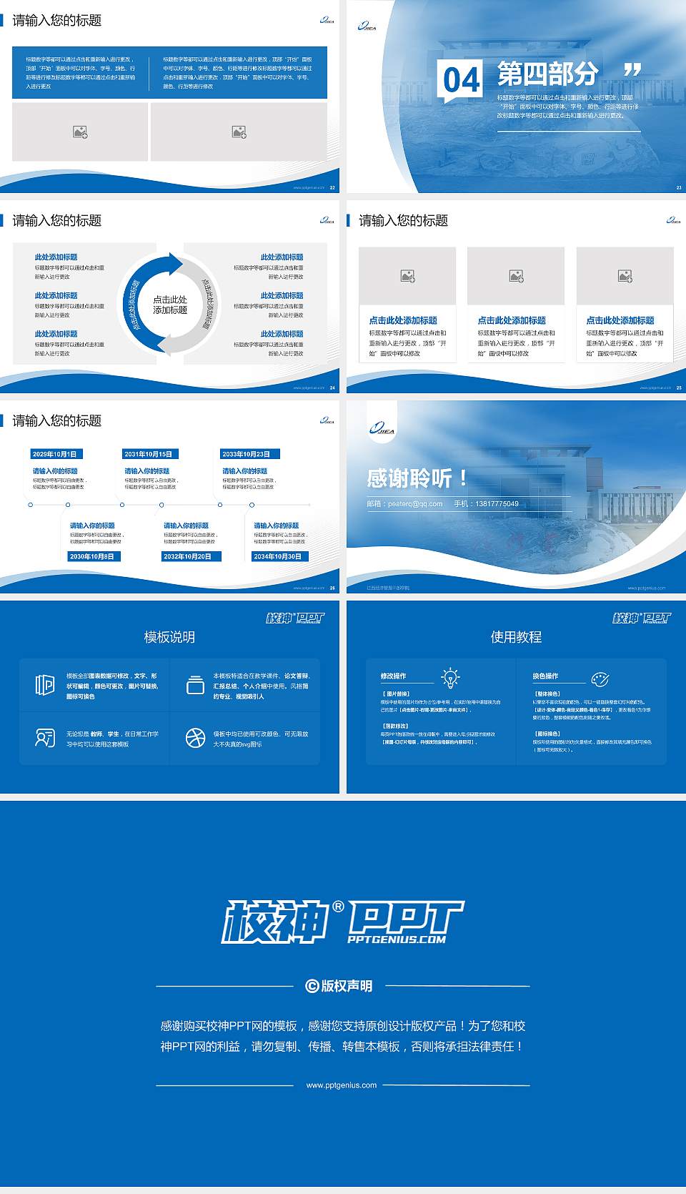 江西经济管理干部学院专题讲座/学术交流会PPT模板下载16:9格式幻灯片预览图4