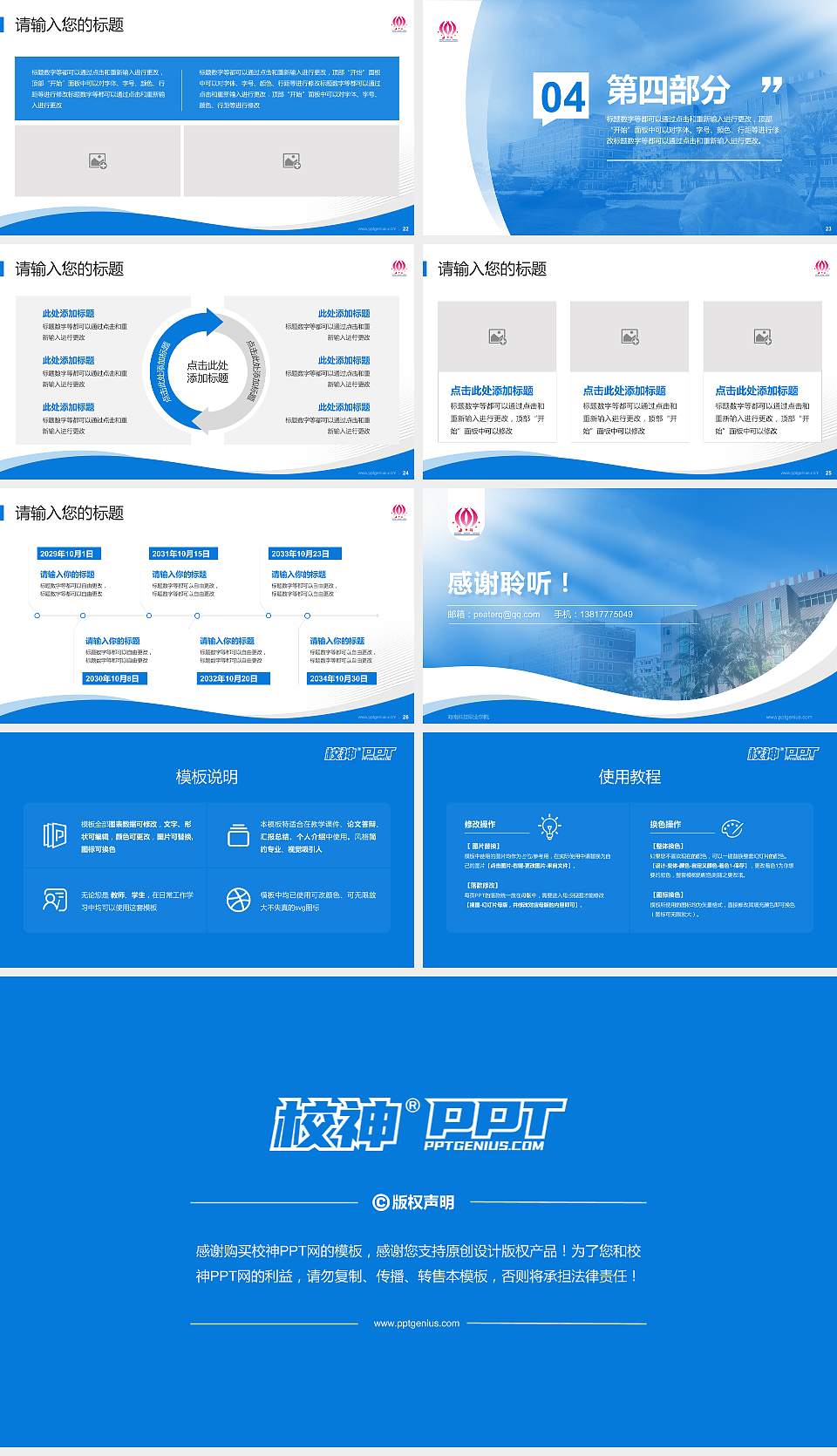 海南科技职业学院专题讲座/学术交流会PPT模板下载16:9格式幻灯片预览图4