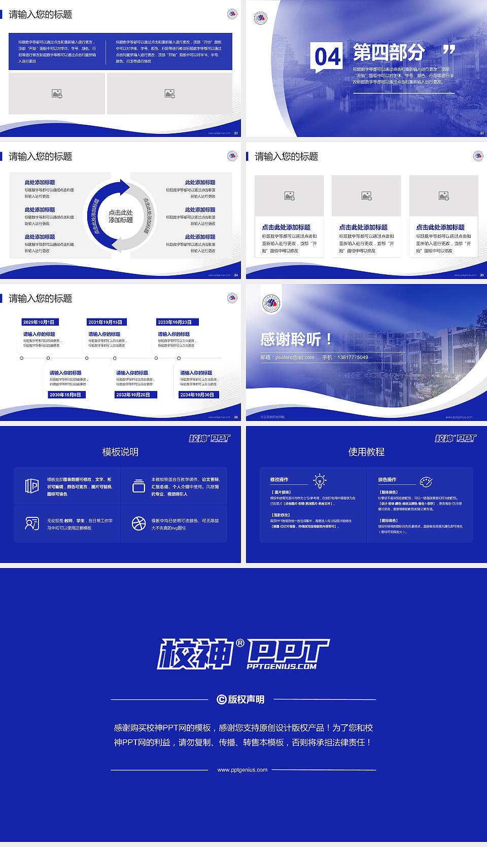 兴义民族师范学院专题讲座/学术交流会PPT模板下载16:9格式幻灯片预览图4