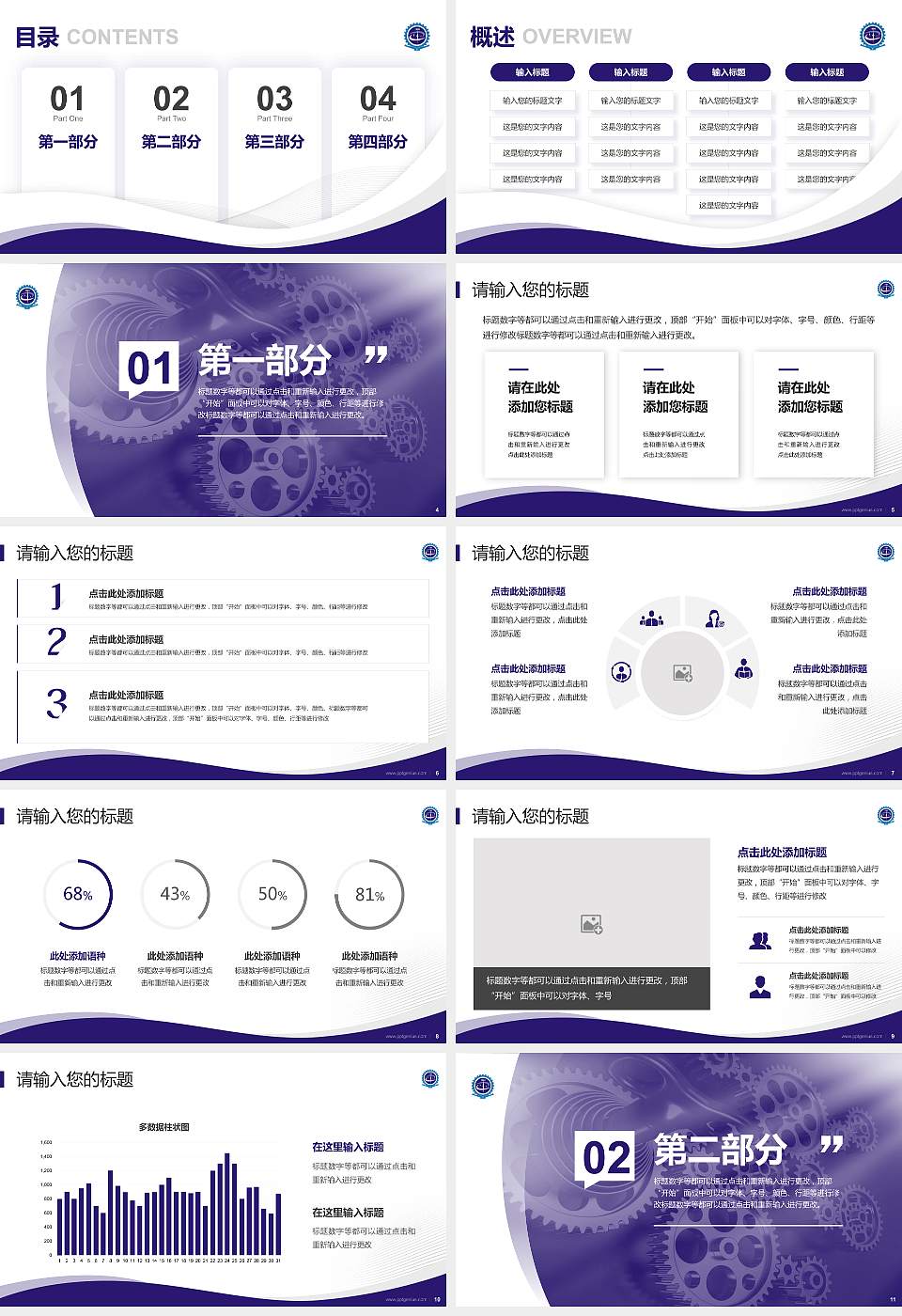 甘肃机电职业技术学院专题讲座/学术交流会PPT模板下载16:9格式幻灯片预览图2