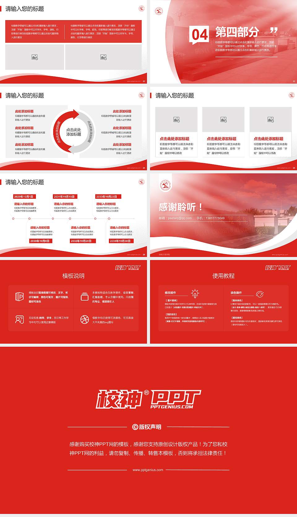 湖南文理学院专题讲座/学术交流会PPT模板下载16:9格式幻灯片预览图4