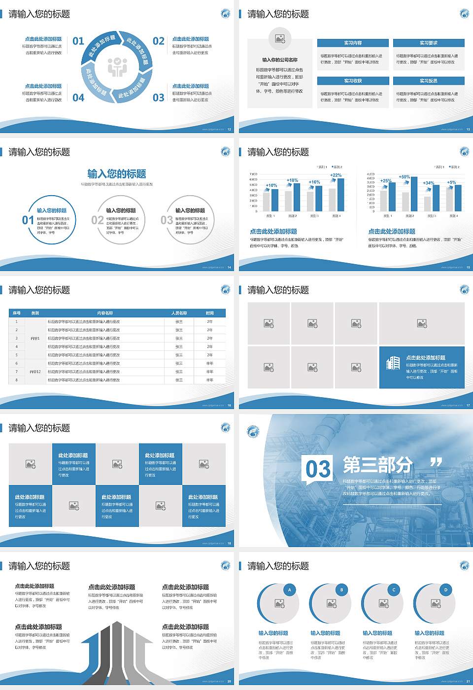 贵州工业职业技术学院专题讲座/学术交流会PPT模板下载16:9格式幻灯片预览图3