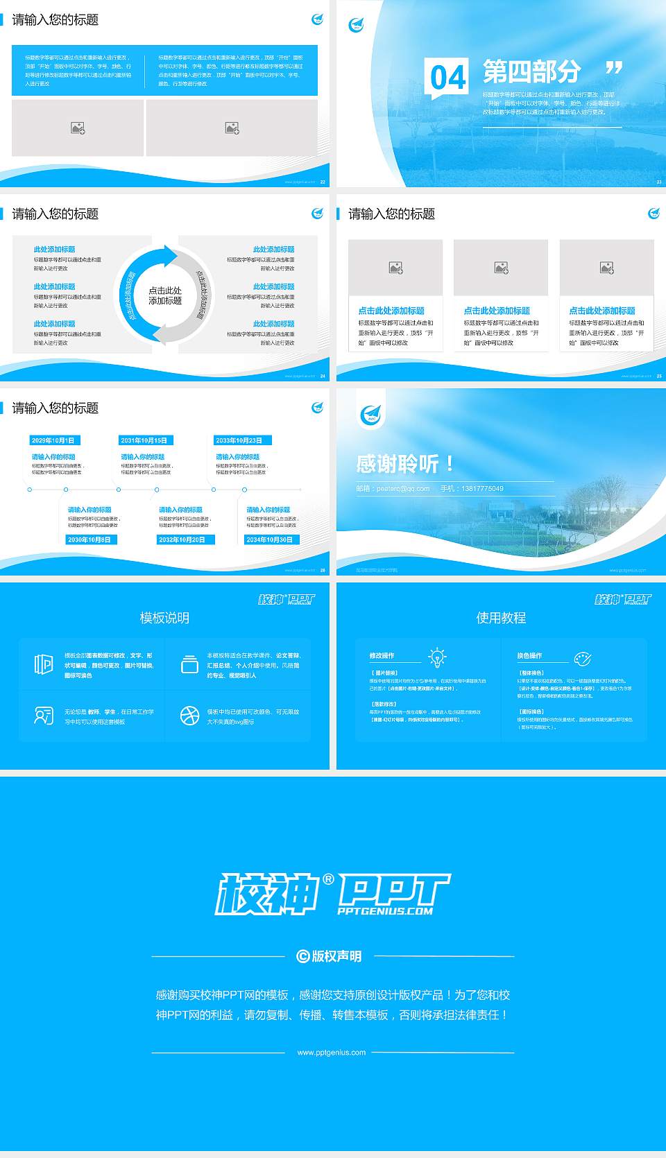 沈阳航空职业技术学院专题讲座/学术交流会PPT模板下载16:9格式幻灯片预览图4