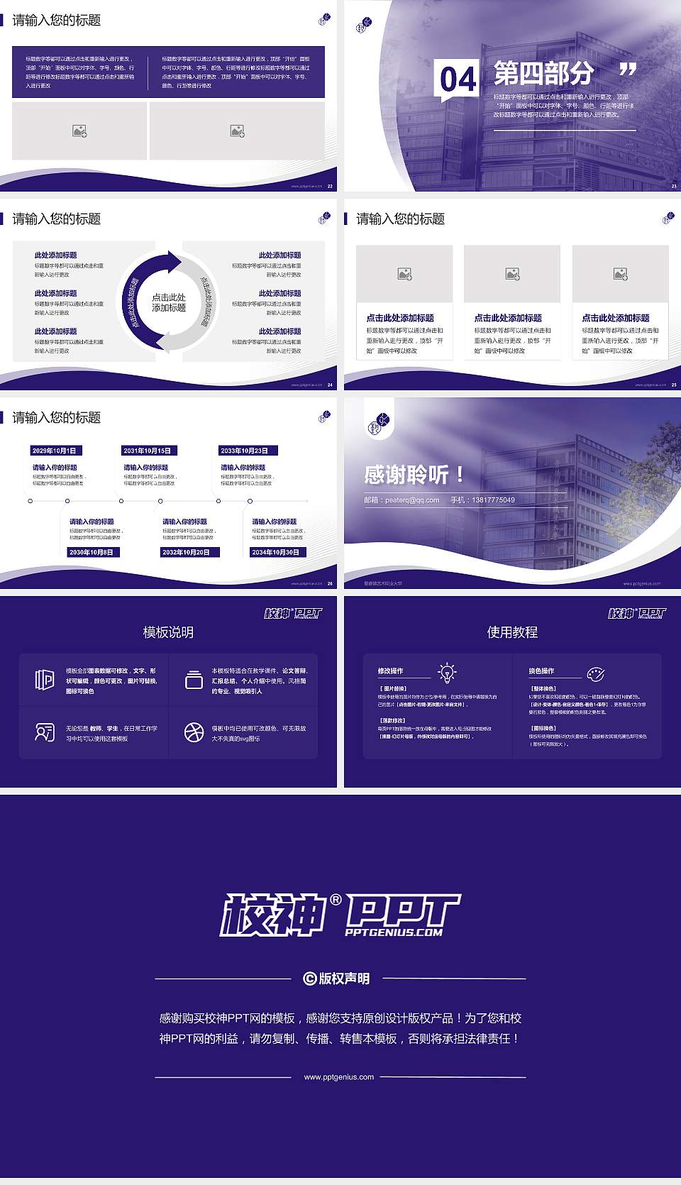 景德镇艺术职业大学专题讲座/学术交流会PPT模板下载16:9格式幻灯片预览图4