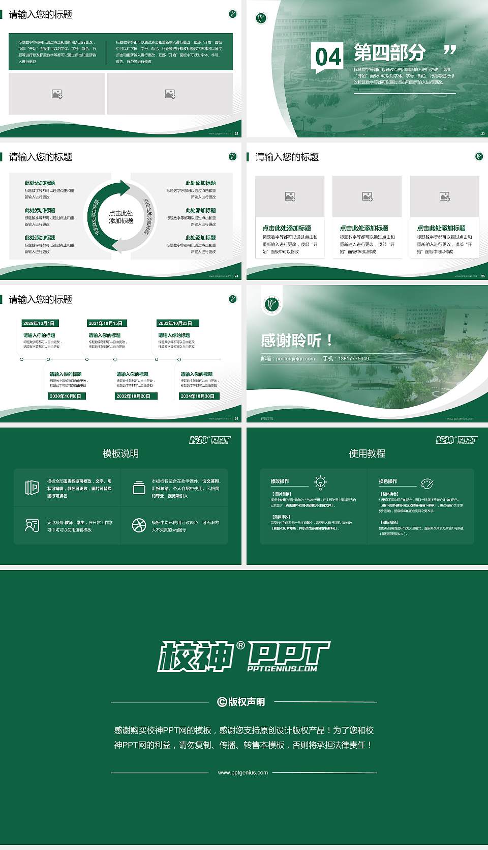 许昌学院专题讲座/学术交流会PPT模板下载16:9格式幻灯片预览图4