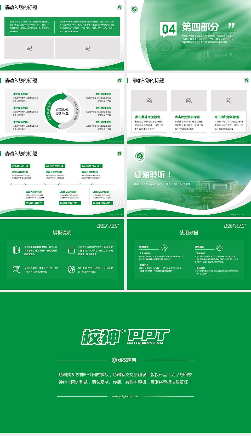 吉安职业技术学院专题讲座/学术交流会PPT模板下载16:9格式幻灯片预览图4