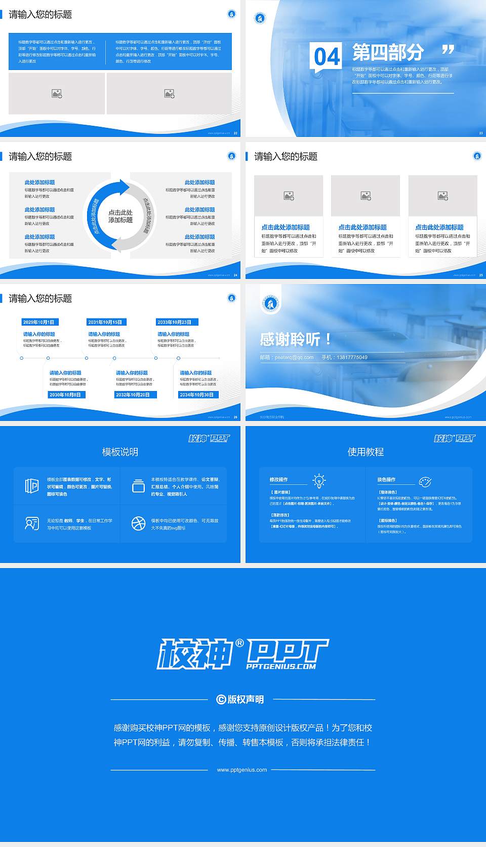 长沙南方职业学院专题讲座/学术交流会PPT模板下载16:9格式幻灯片预览图4