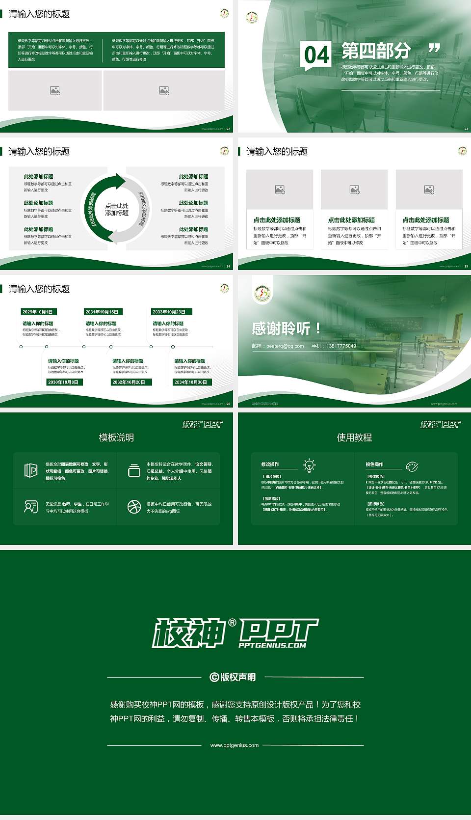 湖南外国语职业学院专题讲座/学术交流会PPT模板下载16:9格式幻灯片预览图4