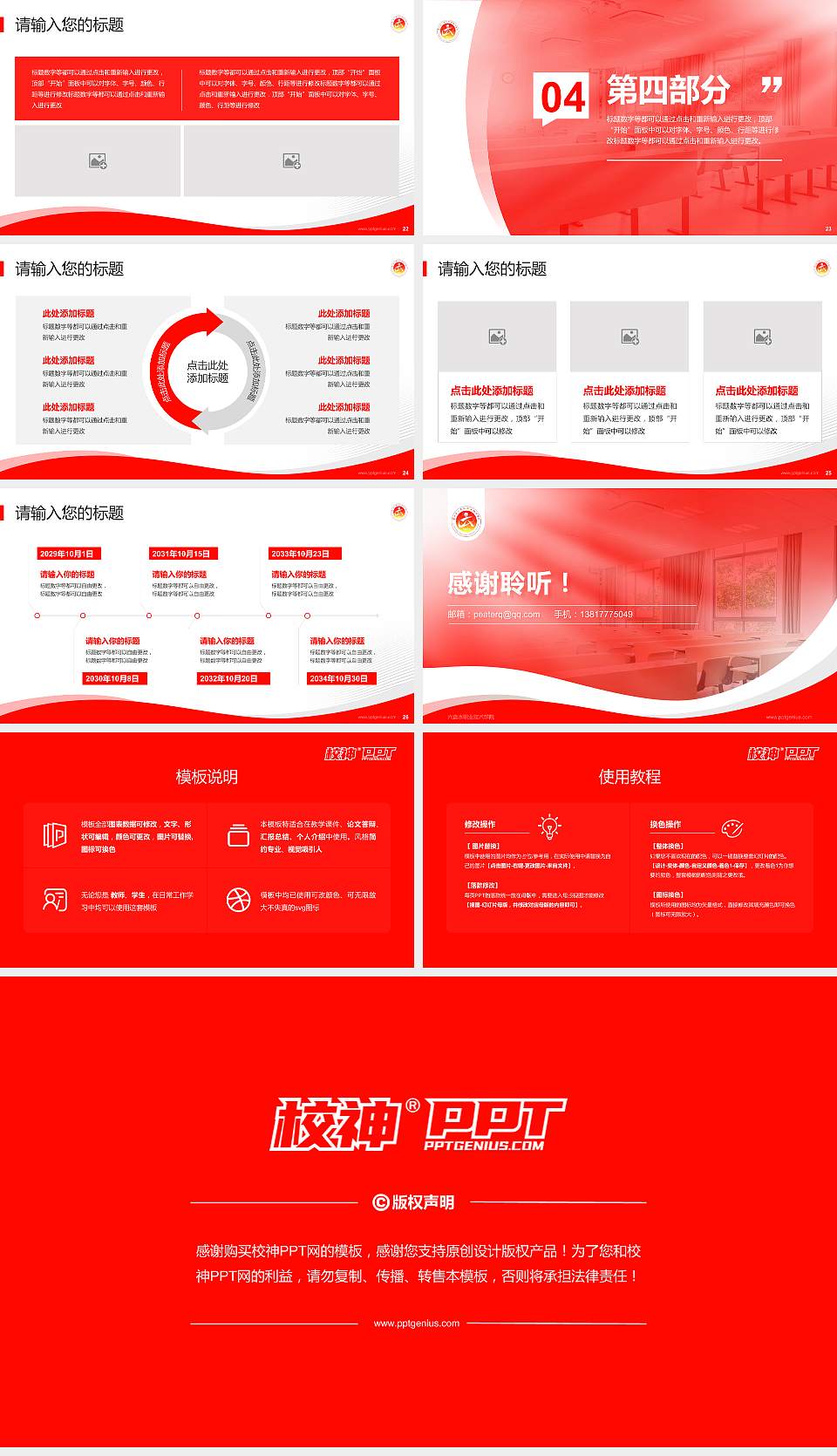 六盘水职业技术学院专题讲座/学术交流会PPT模板下载16:9格式幻灯片预览图4