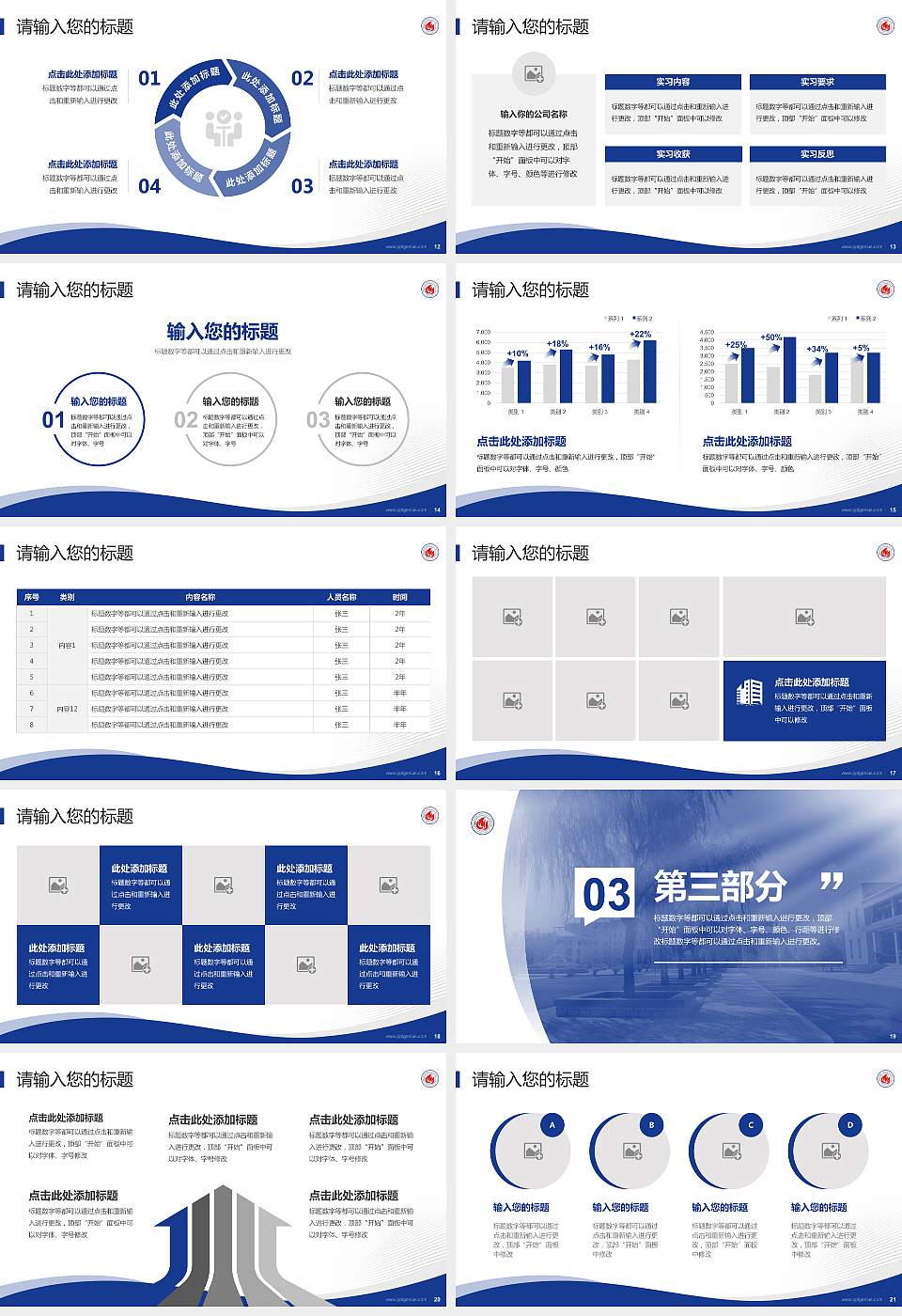 辽宁现代服务职业技术学院专题讲座/学术交流会PPT模板下载16:9格式幻灯片预览图3