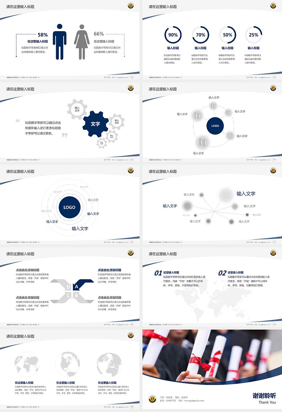 炎黄职业技术学院毕业论文答辩PPT模板下载16:9格式幻灯片预览图4