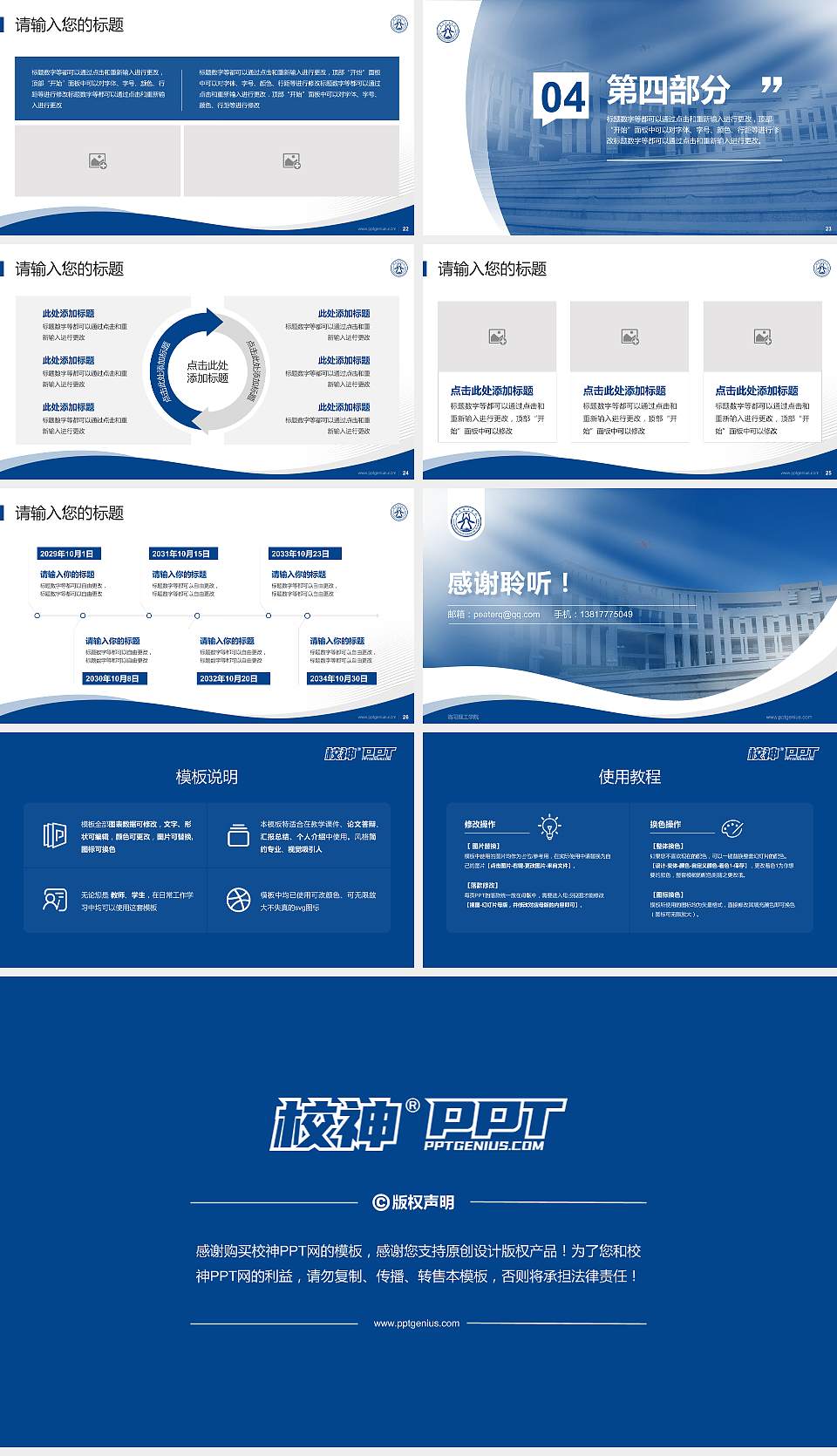 洛阳理工学院专题讲座/学术交流会PPT模板下载16:9格式幻灯片预览图4