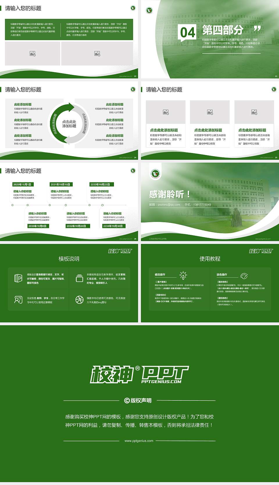 江西应用技术职业学院专题讲座/学术交流会PPT模板下载16:9格式幻灯片预览图4