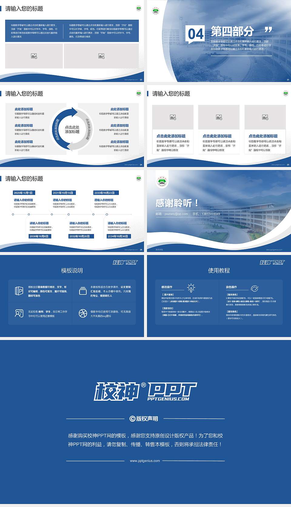 龙岩学院专题讲座/学术交流会PPT模板下载16:9格式幻灯片预览图4