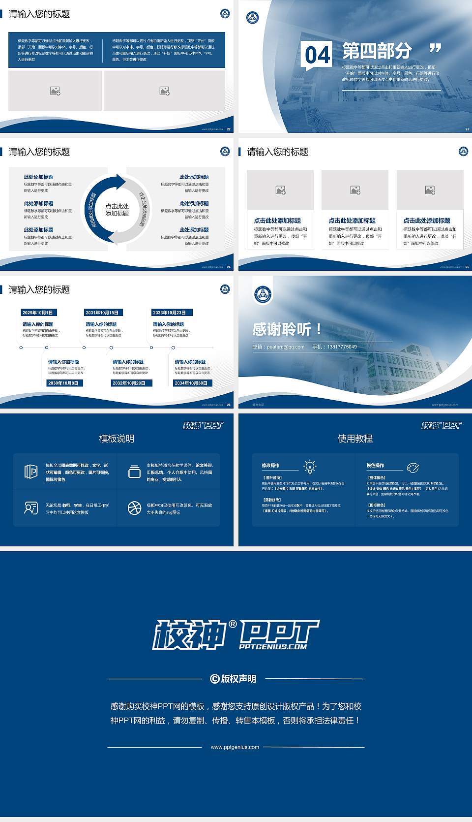 赣南大学专题讲座/学术交流会PPT模板下载16:9格式幻灯片预览图4