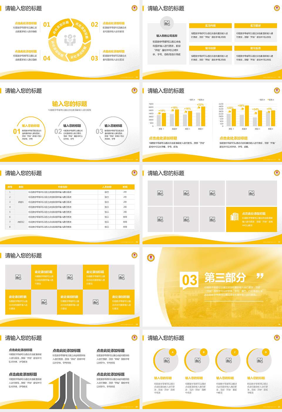 信阳职业技术学院专题讲座/学术交流会PPT模板下载16:9格式幻灯片预览图3