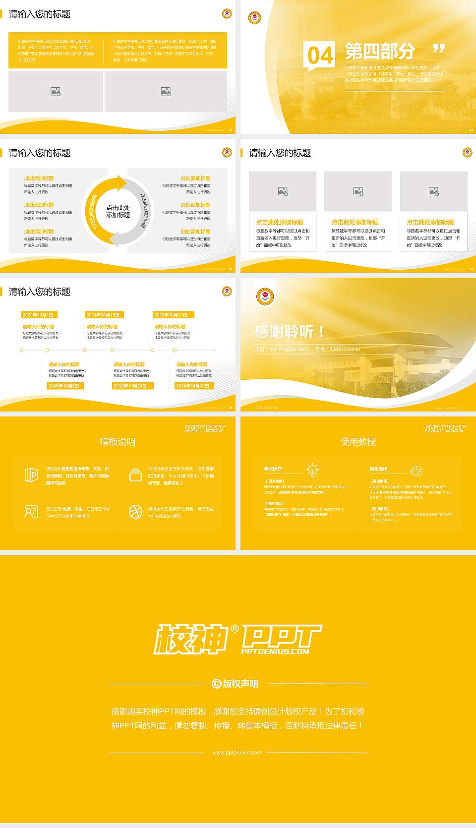 信阳职业技术学院专题讲座/学术交流会PPT模板下载16:9格式幻灯片预览图4