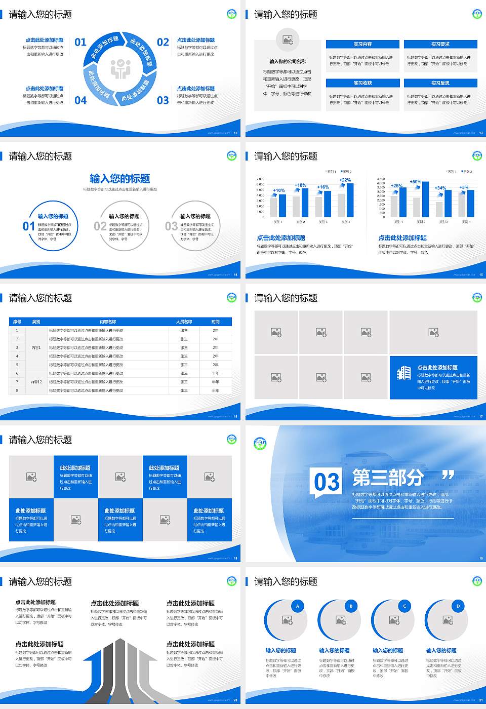 哈尔滨医科大学专题讲座/学术交流会PPT模板下载16:9格式幻灯片预览图3