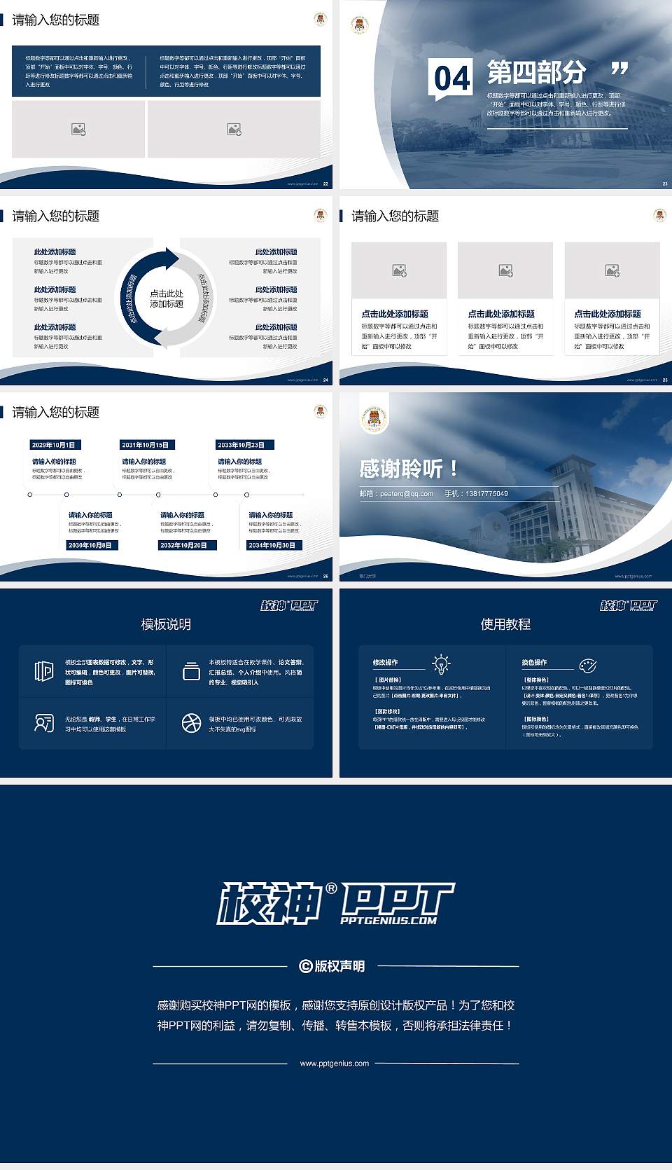 澳门大学专题讲座/学术交流会PPT模板下载16:9格式幻灯片预览图4