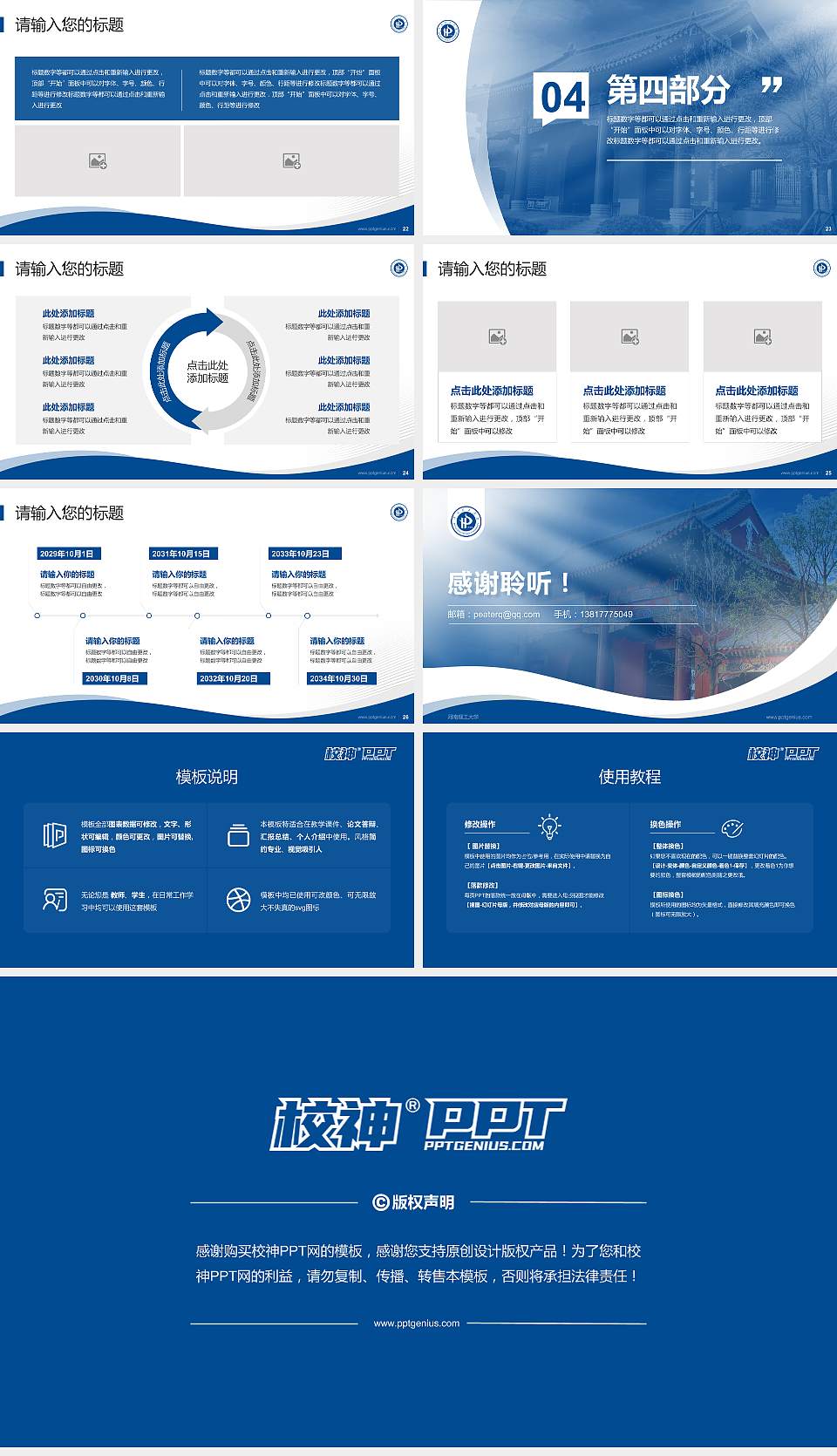 河南理工大学专题讲座/学术交流会PPT模板下载16:9格式幻灯片预览图4