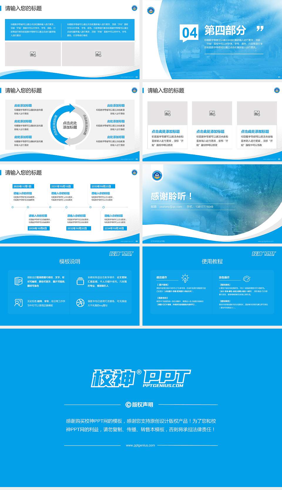 辽宁水利职业学院专题讲座/学术交流会PPT模板下载16:9格式幻灯片预览图4