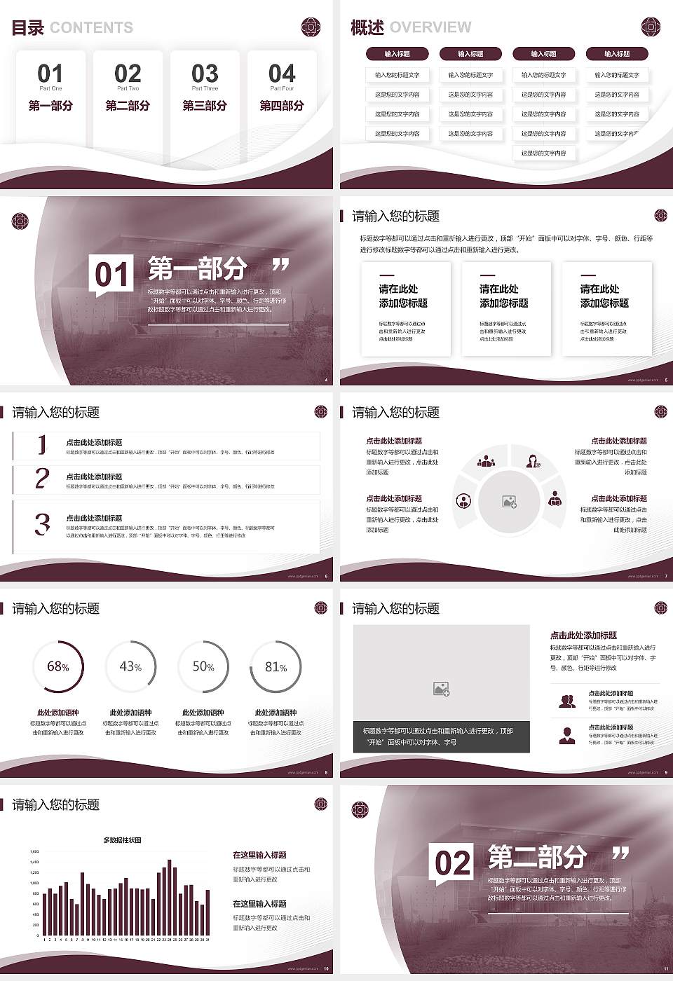 辽宁交通高等专科学校专题讲座/学术交流会PPT模板下载16:9格式幻灯片预览图2