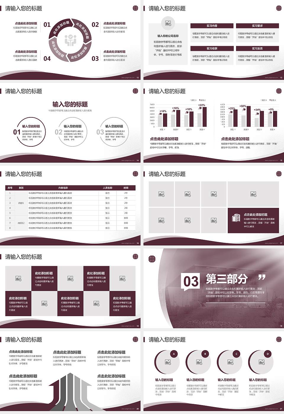 辽宁交通高等专科学校专题讲座/学术交流会PPT模板下载16:9格式幻灯片预览图3