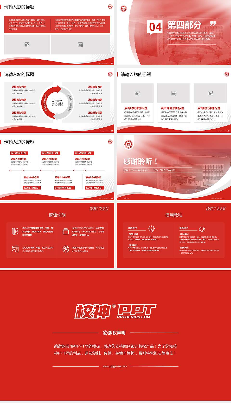 商洛学院专题讲座/学术交流会PPT模板下载16:9格式幻灯片预览图4