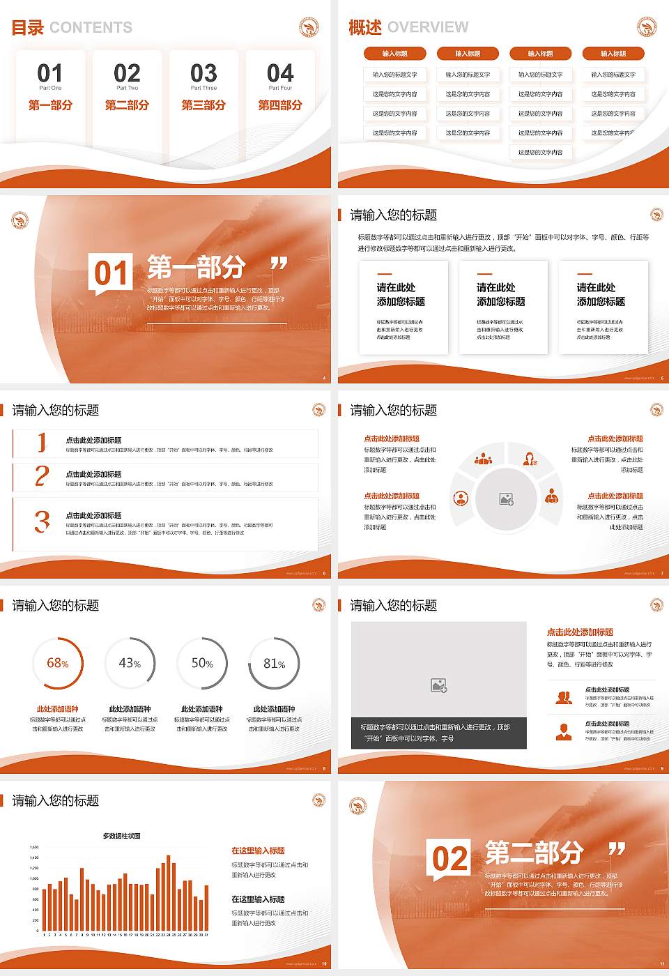 恩施职业技术学院专题讲座/学术交流会PPT模板下载16:9格式幻灯片预览图2
