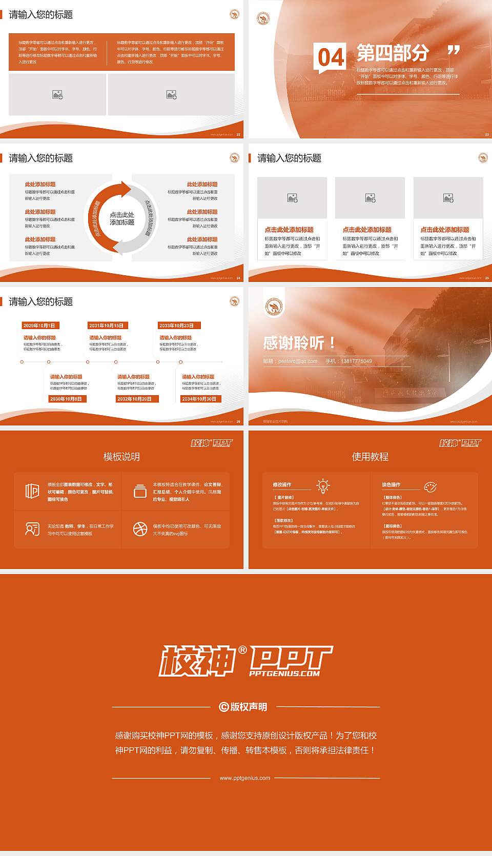 恩施职业技术学院专题讲座/学术交流会PPT模板下载16:9格式幻灯片预览图4