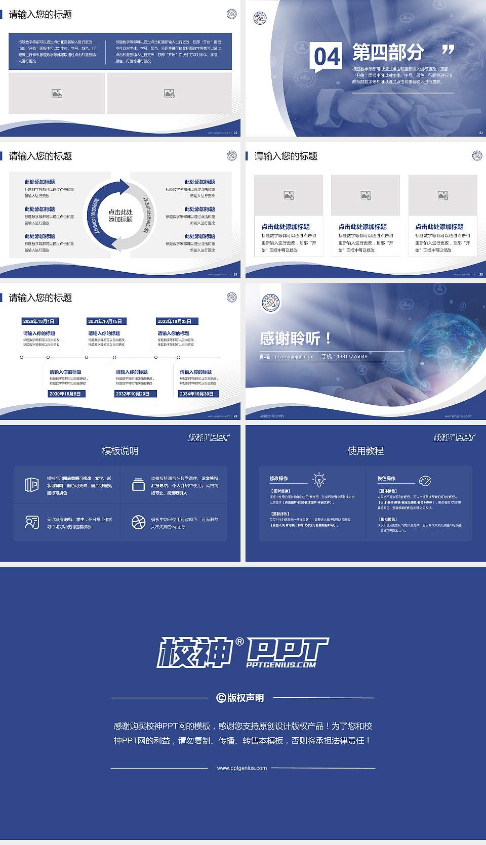 湖南软件职业学院专题讲座/学术交流会PPT模板下载16:9格式幻灯片预览图4
