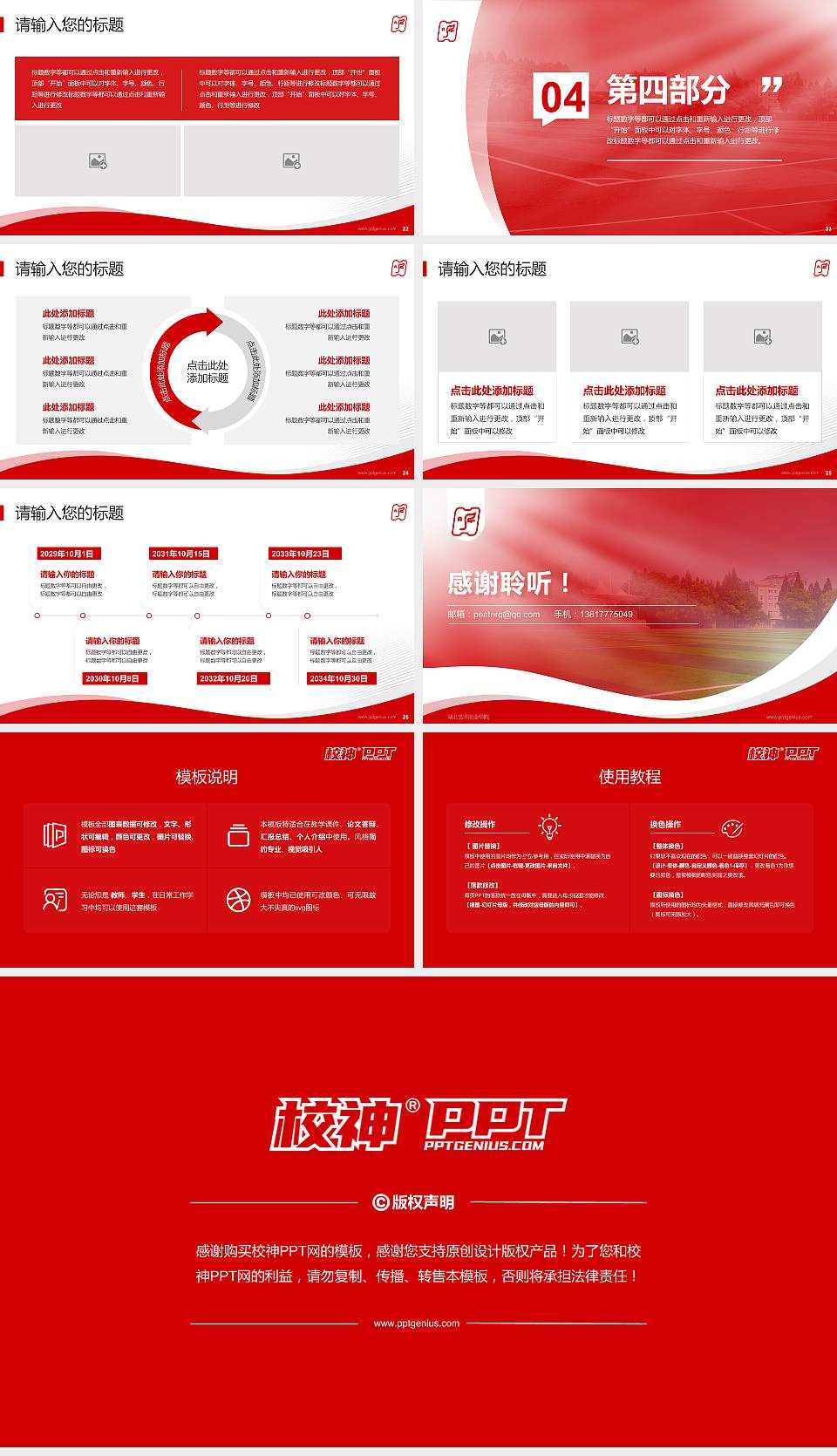 湖北艺术职业学院专题讲座/学术交流会PPT模板下载16:9格式幻灯片预览图4