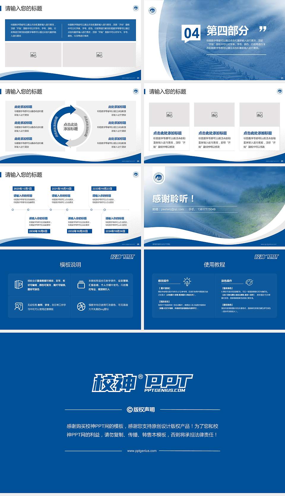 湖南铁道职业技术学院专题讲座/学术交流会PPT模板下载16:9格式幻灯片预览图4