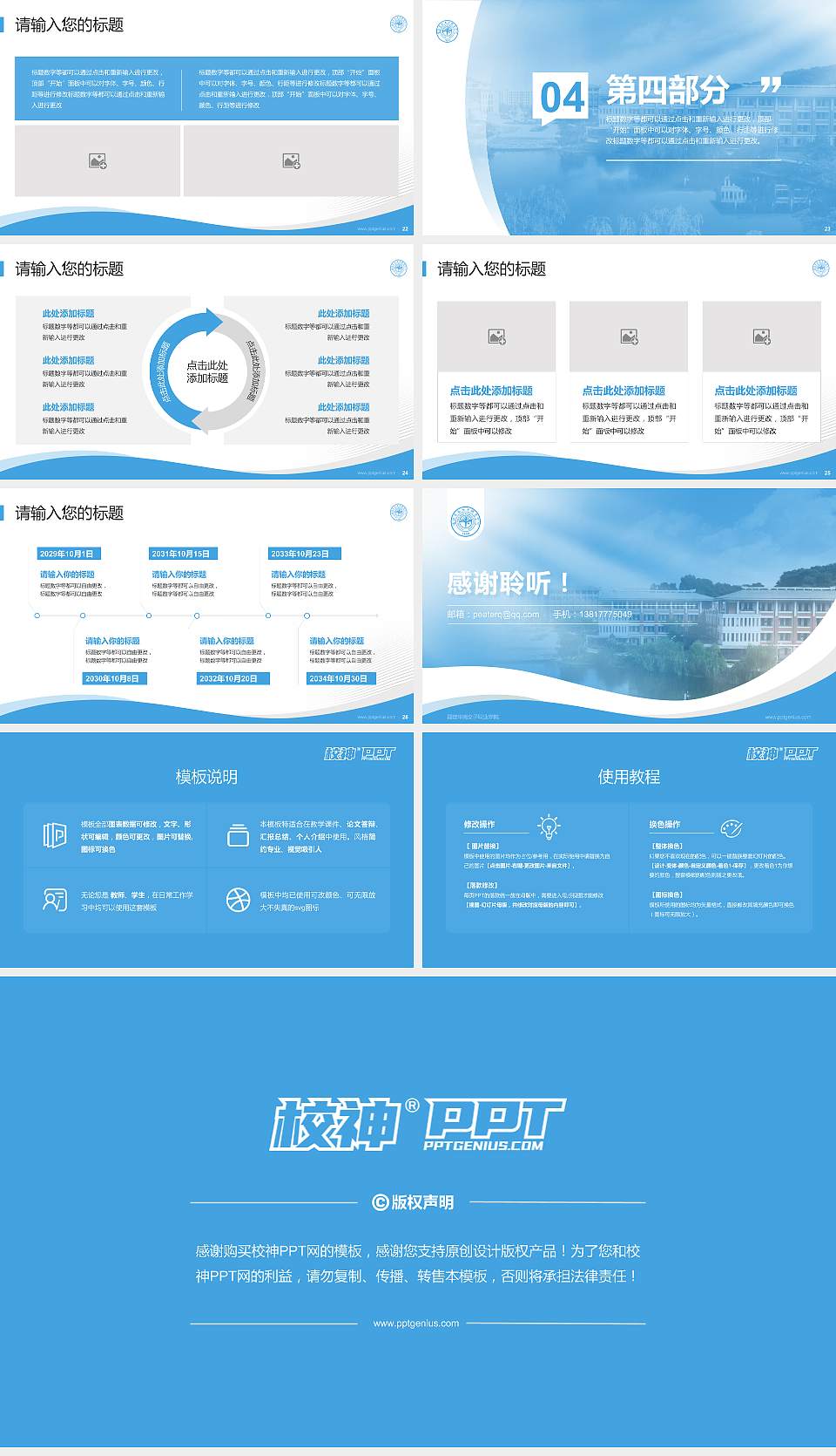 福建华南女子职业学院专题讲座/学术交流会PPT模板下载16:9格式幻灯片预览图4