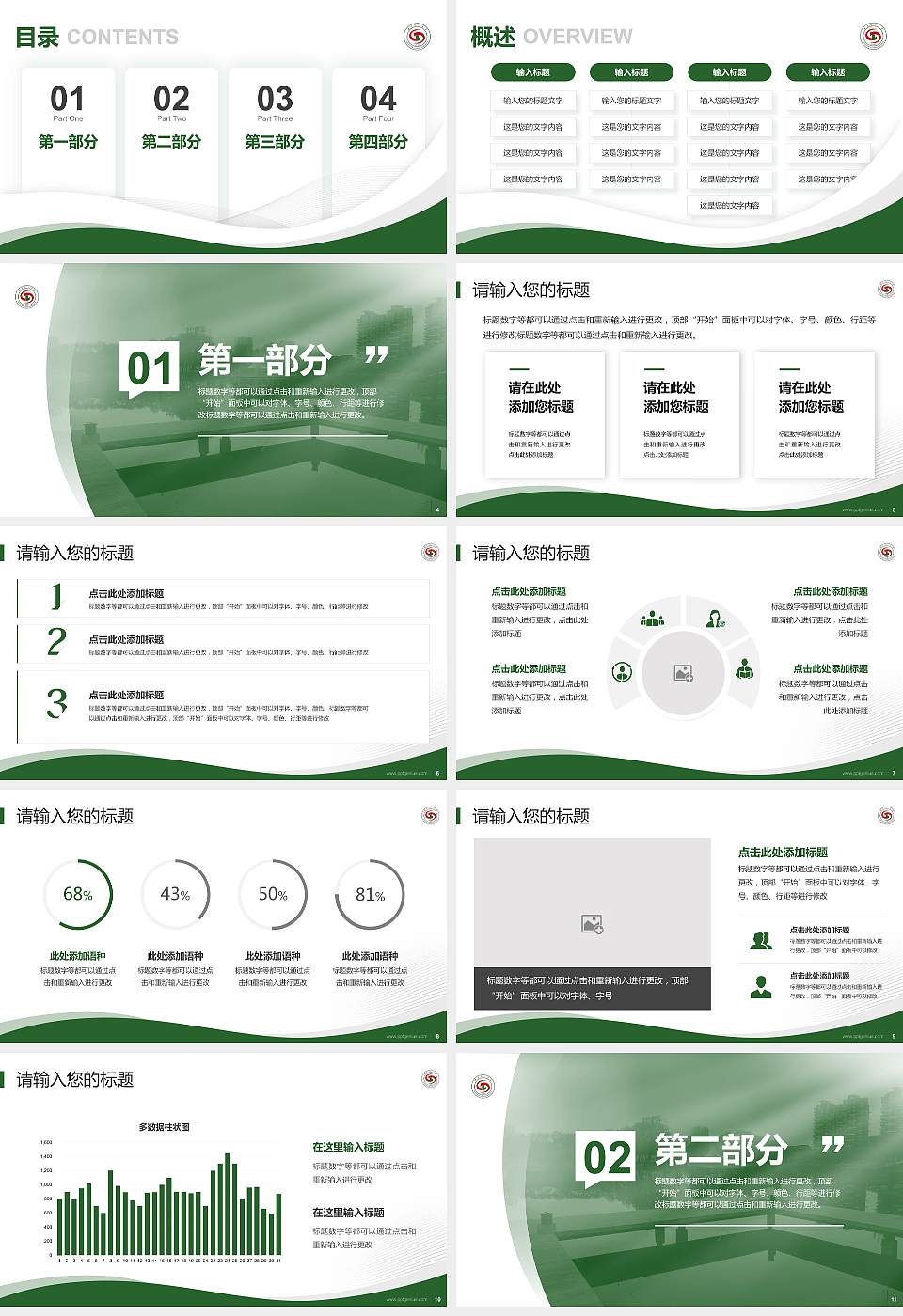 沈阳理工大学专题讲座/学术交流会PPT模板下载16:9格式幻灯片预览图2