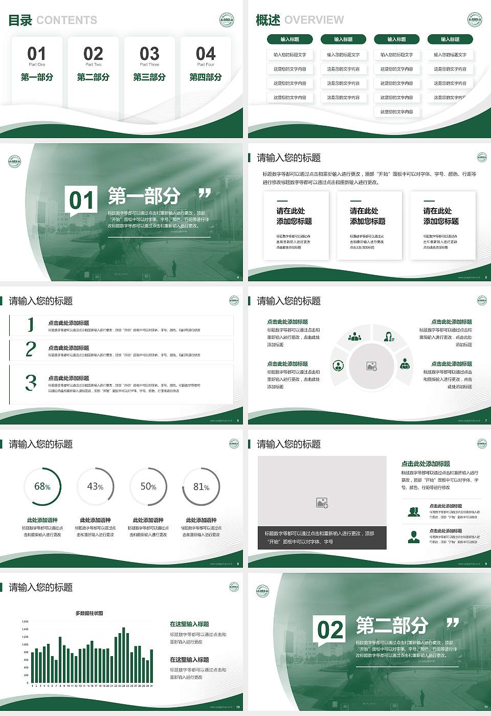 湖北文理学院专题讲座/学术交流会PPT模板下载16:9格式幻灯片预览图2