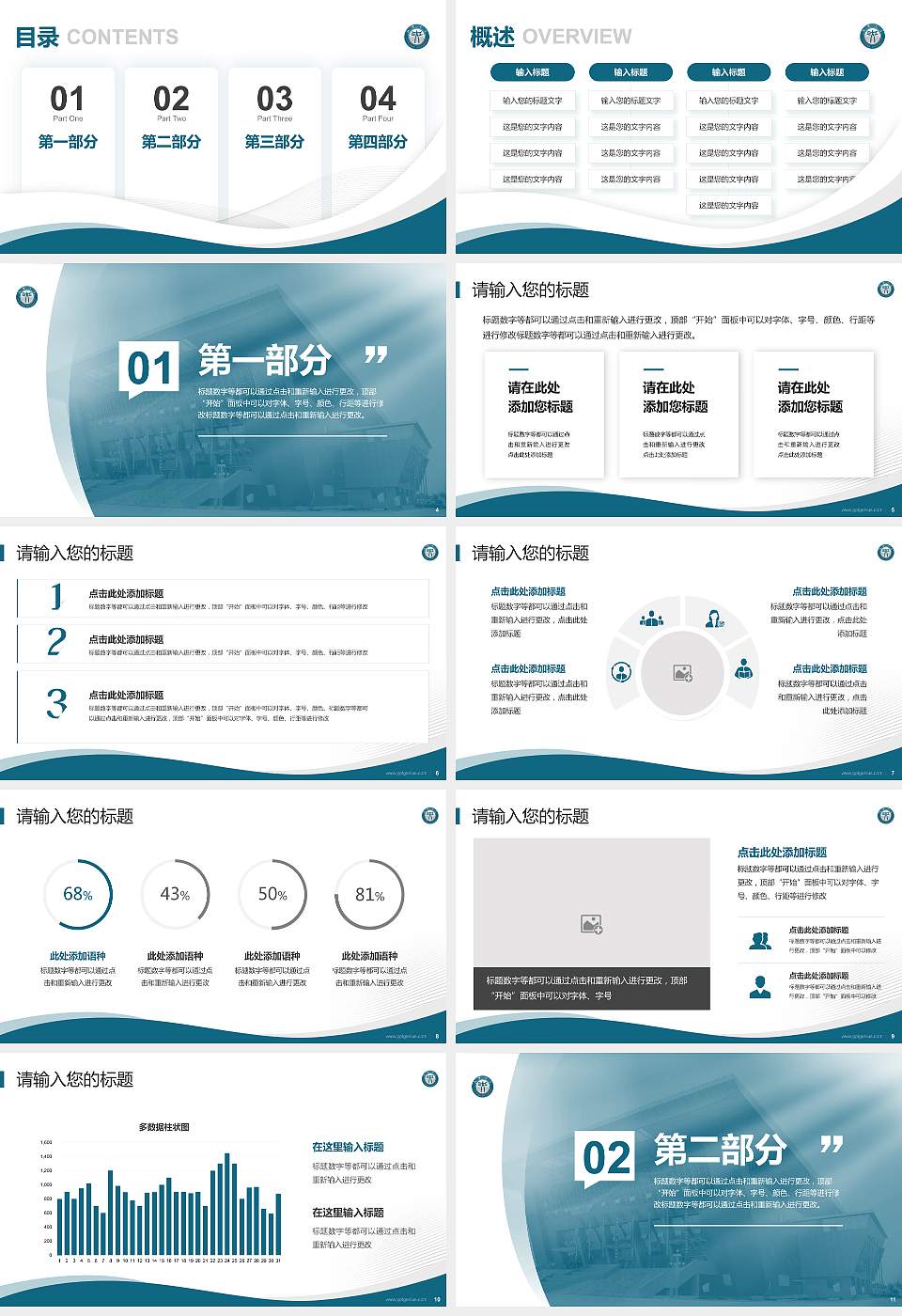 江汉大学专题讲座/学术交流会PPT模板下载16:9格式幻灯片预览图2