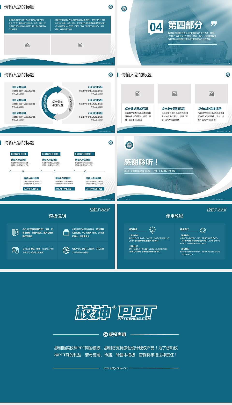 江汉大学专题讲座/学术交流会PPT模板下载16:9格式幻灯片预览图4