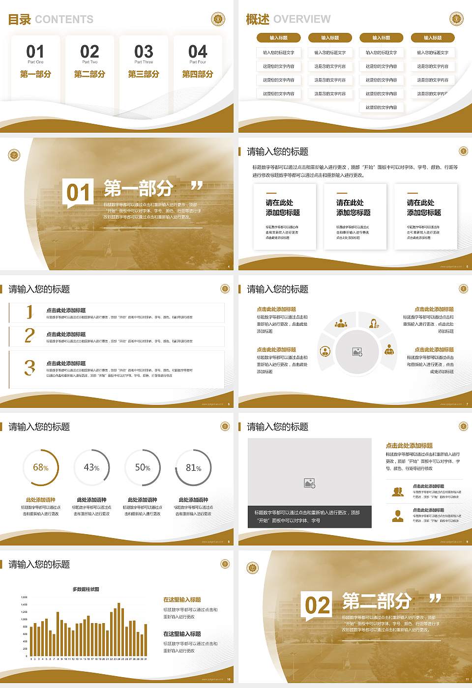泉州纺织服装职业学院专题讲座/学术交流会PPT模板下载16:9格式幻灯片预览图2