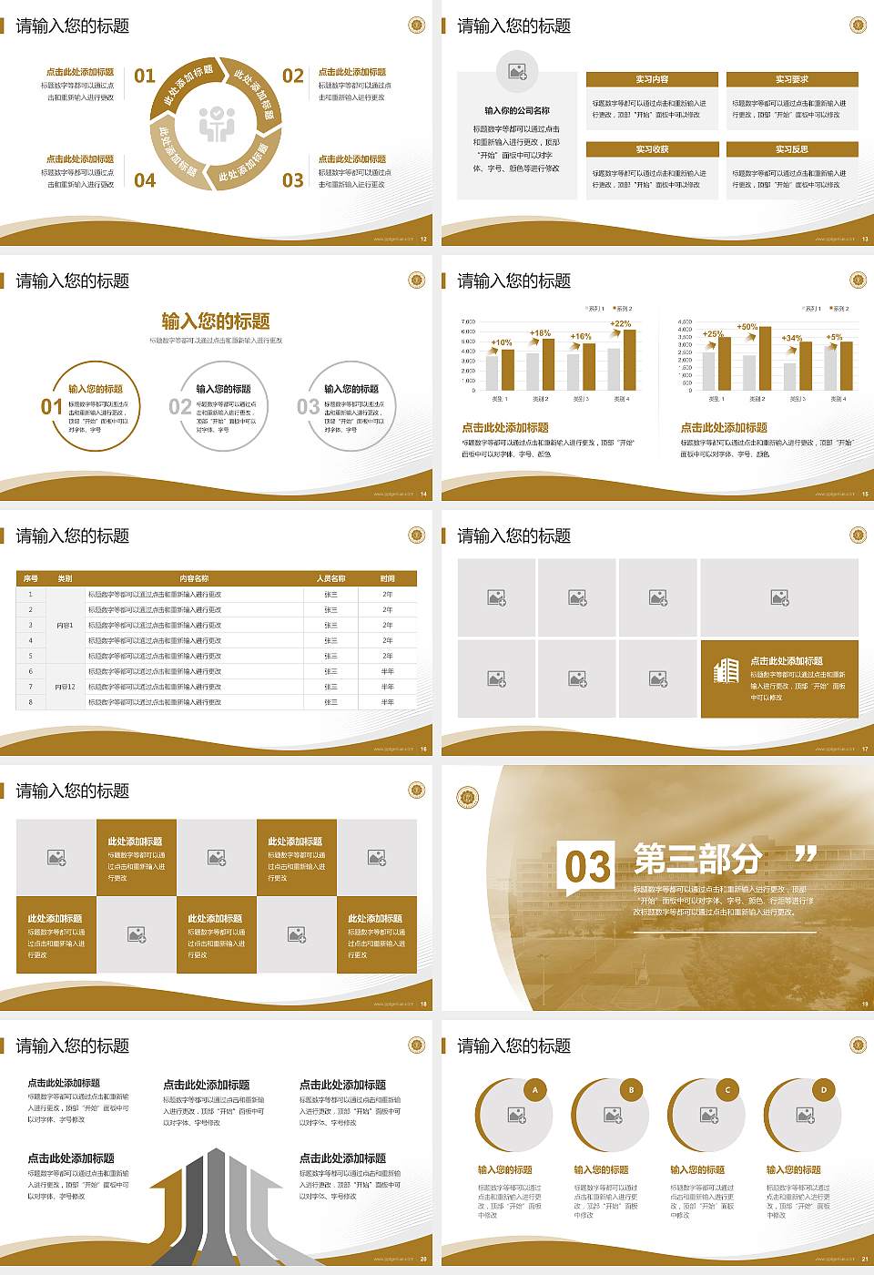 泉州纺织服装职业学院专题讲座/学术交流会PPT模板下载16:9格式幻灯片预览图3